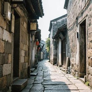 青石巷