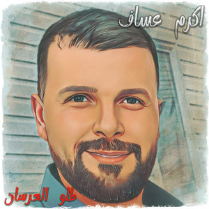Tallou L3ersan