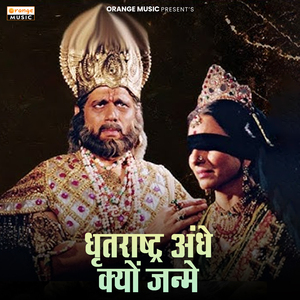 Dhritarashtra Andhe Kyon Janme