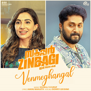 Venmeghangal (From "Super Zindagi")
