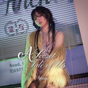 우리 둘만의 비밀 이야기