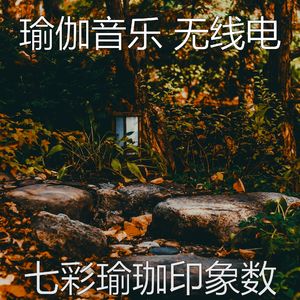 有趣伸展运动情怀