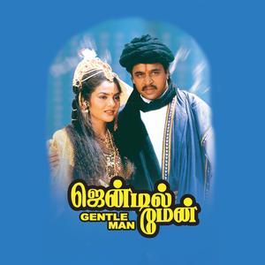 Ottagathai Kattiko (feat. Minmini, S. P. Balasubrahmanyam, Sujatha & S. Janaki)