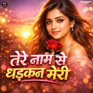 Tere Name Se Dhadkan Meri