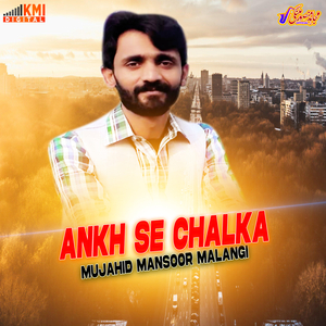 Akh Cham Cham Wasdiyan Rahiyan