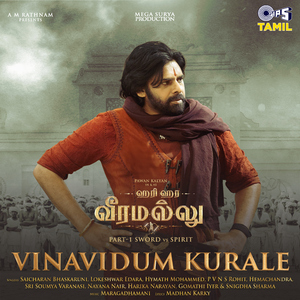 Vinavidum Kurale (From "Hari Hara Veera Mallu") [Tamil]