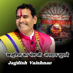 खजुरिया का भेरूजी अनदान लूठावे