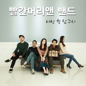 세상 참 넓구나 (Inst.)