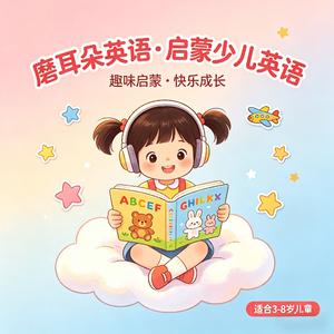 【磨耳朵英语】The Doctor