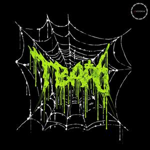 Тварь (IOYTS Remix)