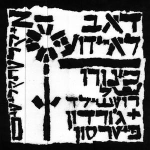 Unknown Dub (feat. Peterson)