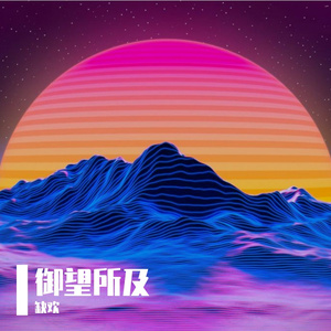 好想好想