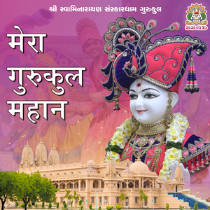 Mera Gurukul Mahan