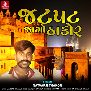 Jat Pat Jaago Thakor