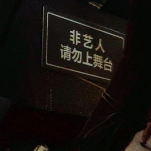 喜欢你