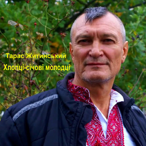 Хлопці-січові молодці