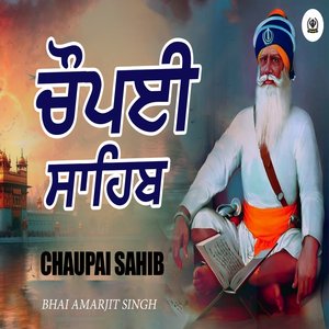 Chaupai Sahib 5 Path