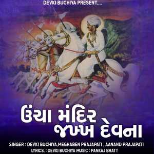 Uncha Mandir Jakhdev Na