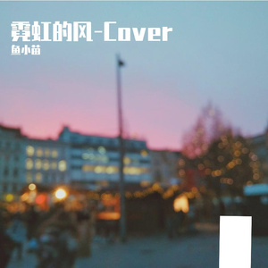 猫（cover.Dish//）