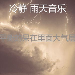 一尘不染呆在里面印象数