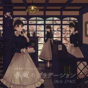 春色ダイアリー ～Piano ver.～