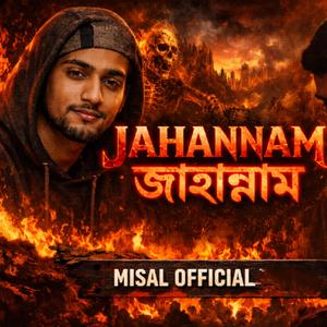 জাহান্নাম