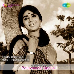 Muthu Malegagi Oothu