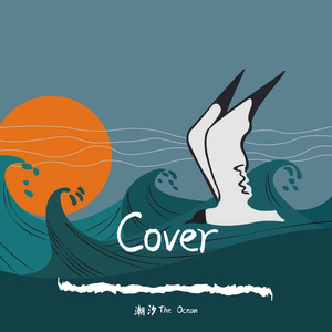 I Can't Tell You Why(cover）