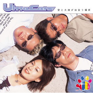 空と大地が出会う場所