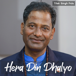 Hera Din Dhalyo