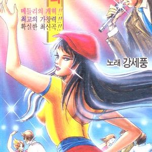 몇미터 앞에 두고