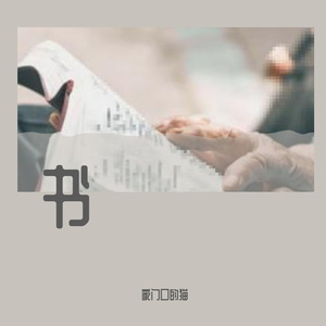 书