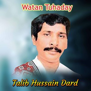 Watan Tuhaday
