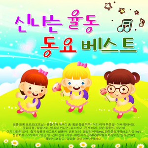 곰 세마리(드라마 풀 하우스)