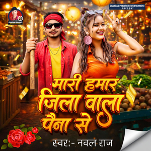 Maari Hamar Jila Wala Paina Se