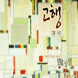 그대에게 하고픈 말