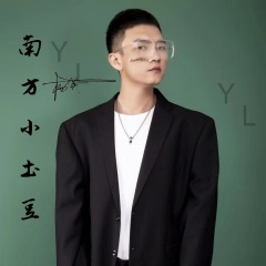 南方小土豆 (DJ男声加速版)