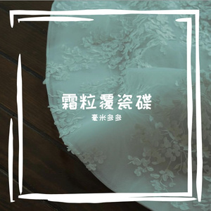 晾在阳台的围巾在招手