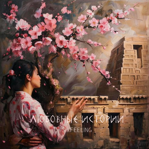 Моя родная