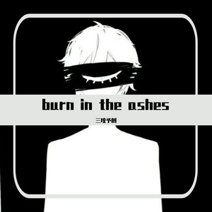 【beat】burn in the ashes
