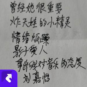 曾经她很重要 (现场)