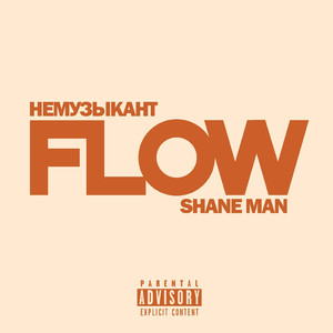 Flow (feat. Shane Man)