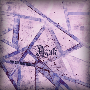 Адик в тусе