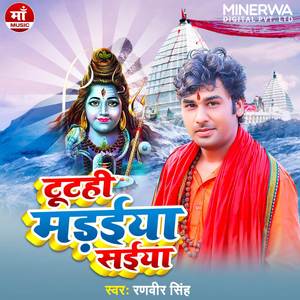 Tutahi Madaiya Saiya