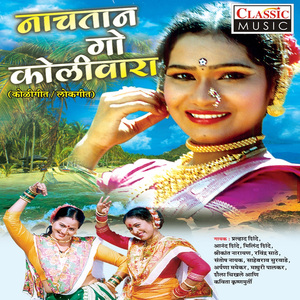 Ashi Lachkat Lachkat Chalu Nako Ga