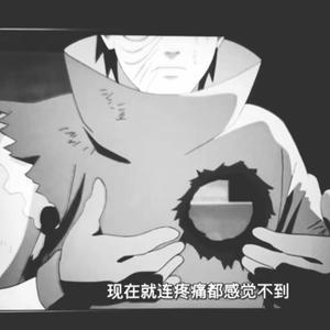 横 断 山 脉 有 黑 怕