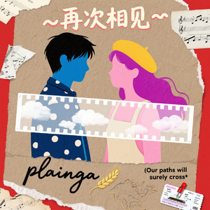 再次相见(prod.by Morrow)