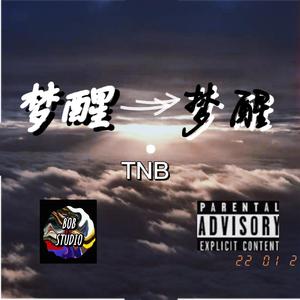 梦醒（prodby.CHXX）