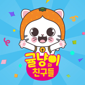 키커져라 점프송