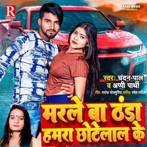 Marale Ba Thanda Hamara Chhotelal Ke